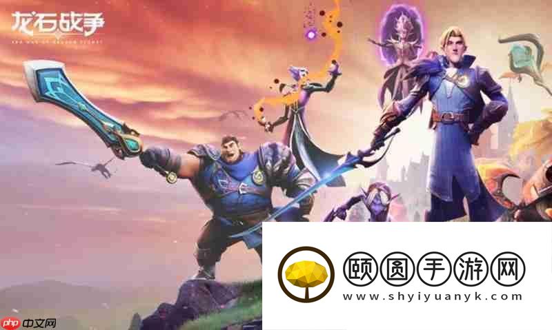 龙石战争上线时间