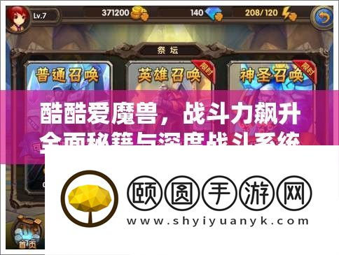 酷热爱魔兽