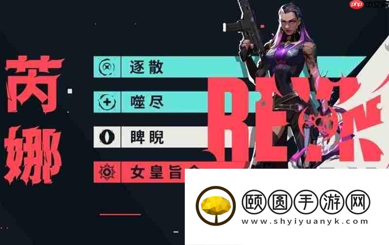 源能行动芮娜玩法解析
