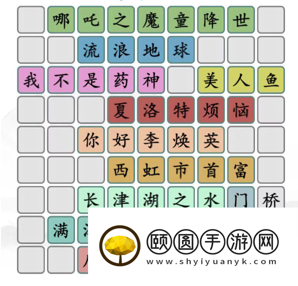 《汉字找茬王》拼出近些年好电影通关攻略