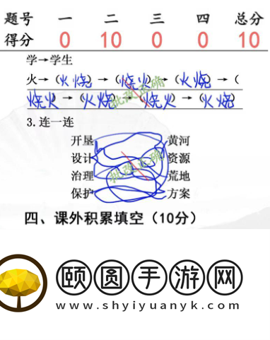 《汉字找茬王》班级小考完成判卷通关攻略