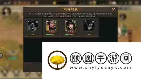 新三国志曹操传过关斩将任务攻略