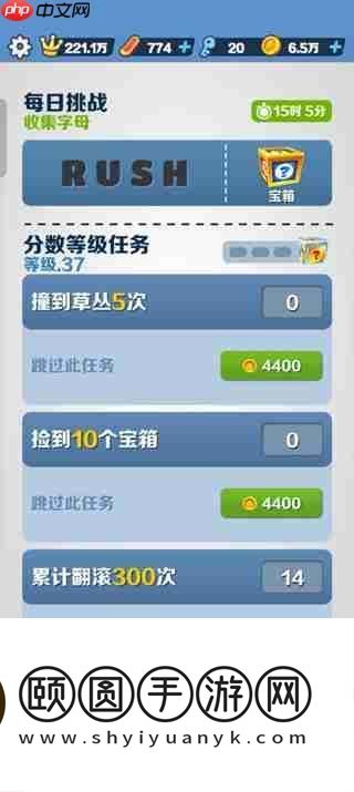 地铁跑酷提高得分倍数攻略