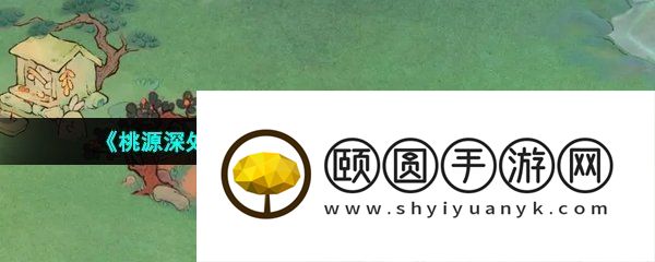 《桃源深处有人家》酸菜鱼食谱制作方法介绍