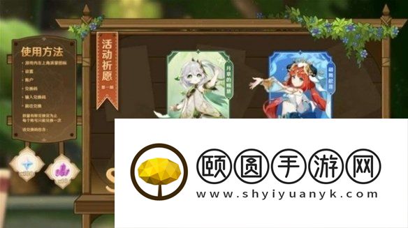 《原神》3.6版本新增内容介绍