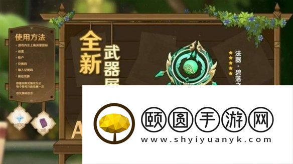 《原神》3.6版本新增内容介绍