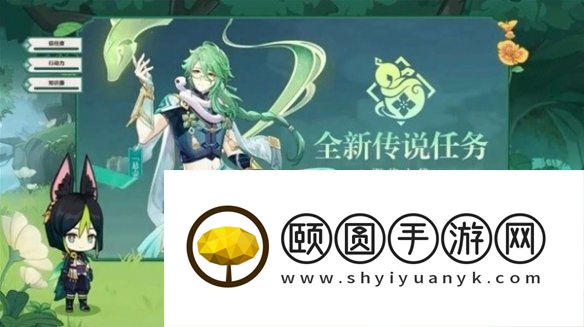 《原神》3.6版本新增内容介绍