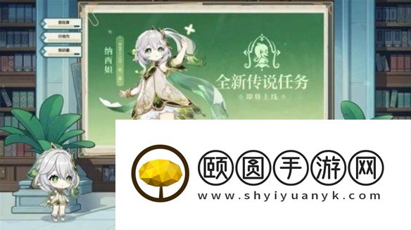 《原神》3.6版本新增内容介绍