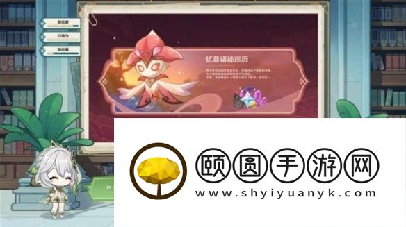 《原神》3.6版本新增内容介绍