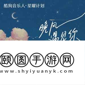 《抖音》晚风遇见你歌曲介绍