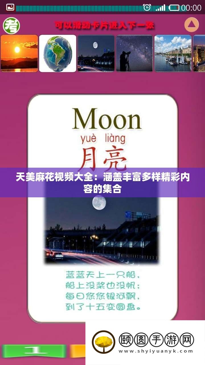 天美麻花视频大全