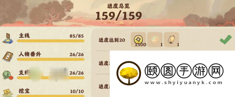 《桃源深处有人家》结梦主线所需材料一览