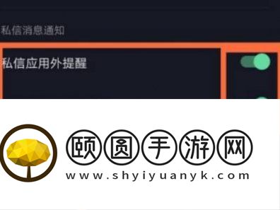 《抖音》关闭聊天信息显示内容方法介绍