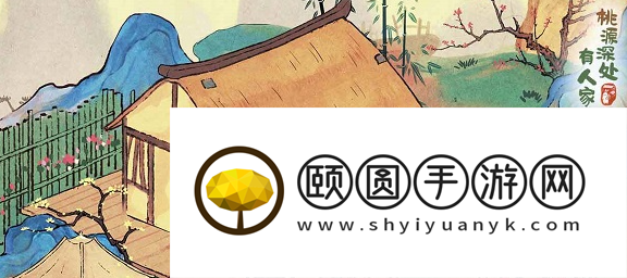 《桃源深处有人家》玉瑾结识方法介绍