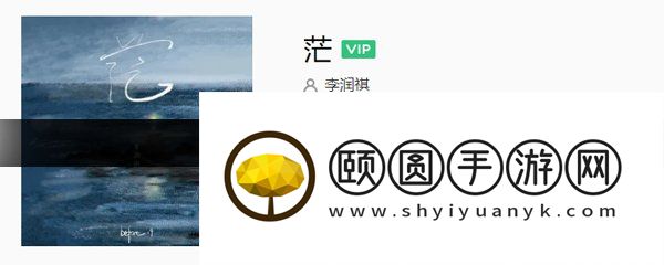 《抖音》茫歌曲介绍
