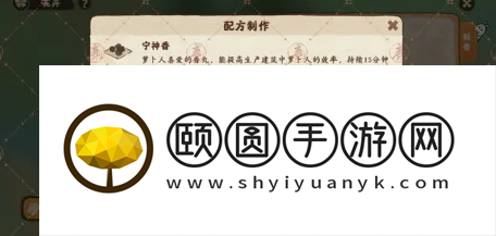 《桃源深处有人家》香丸制作方法介绍