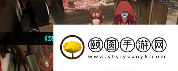 《汉字找茬王》诡异新娘通关攻略