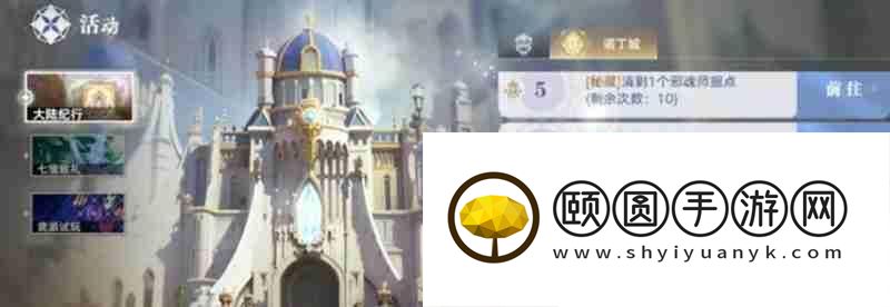 斗罗大陆猎魂世界诺丁城潜藏仙草怎样取得-诺丁城仙草地位详细解答
