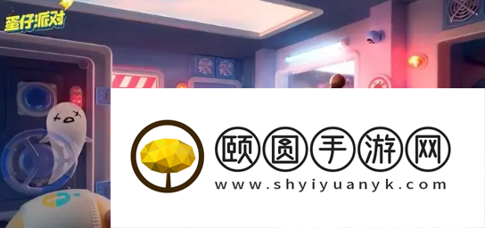 《蛋仔派对》心机蛋玩法介绍