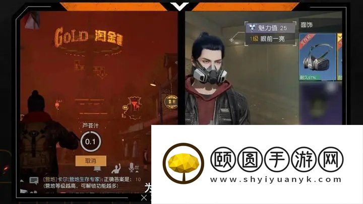 《黎明觉醒生机》辐射尘埃躲避方法介绍