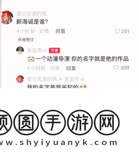 《抖音》我叫王子斌梗的意思介绍