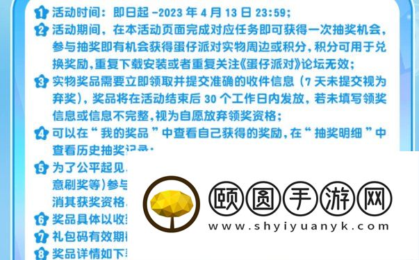 《蛋仔派对》重启寻梦星声奖励物品一览