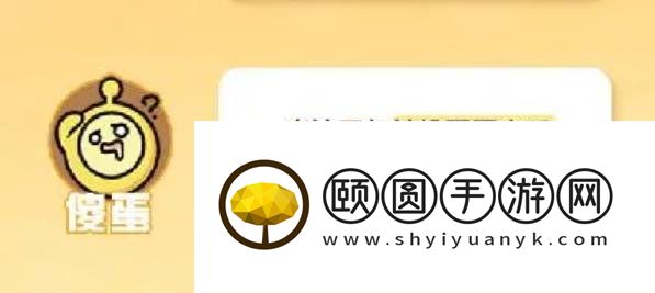 《蛋仔派对》揪出捣蛋鬼中立阵营玩法介绍