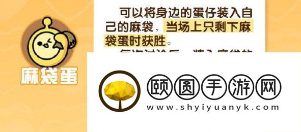 《蛋仔派对》揪出捣蛋鬼中立阵营玩法介绍