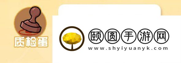 《蛋仔派对》揪出捣蛋鬼中立阵营玩法介绍