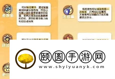 《蛋仔派对》揪出捣蛋鬼好蛋阵营玩法介绍