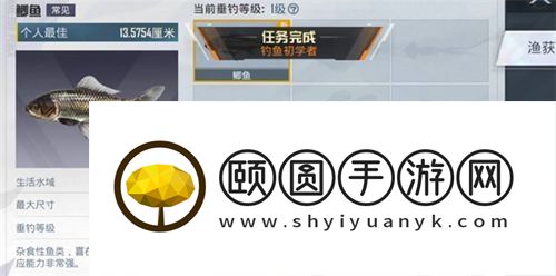 《和平精英》绿洲世界钓鱼图鉴一览