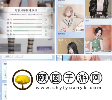 《以闪亮之名》快速提升时装风格方法介绍