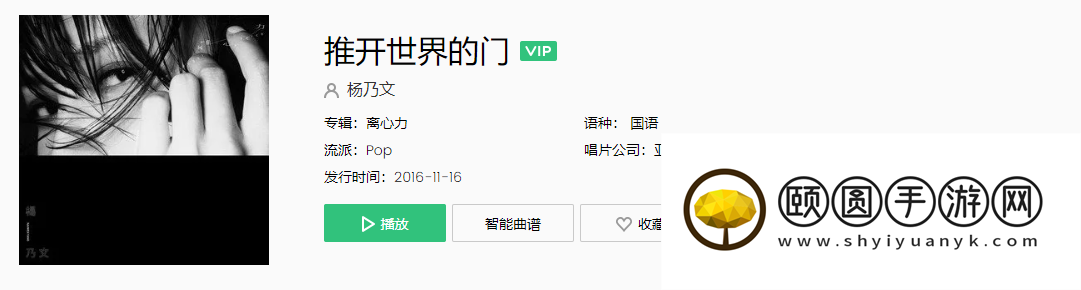 《抖音》推开世界的门歌曲介绍
