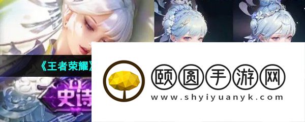 《王者荣耀》杨玉环银翎春语皮肤获取价格介绍