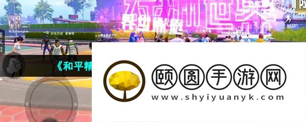 《和平精英》绿洲世界头套获取方法介绍