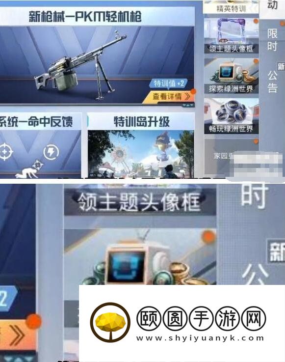 《和平精英》绿洲世界头套获取方法介绍