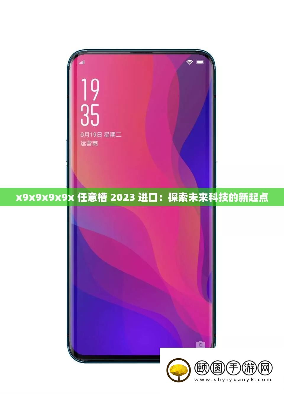 x9x9x9x9x 肆意槽 2023 进口