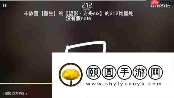 八章隐藏曲解锁攻略