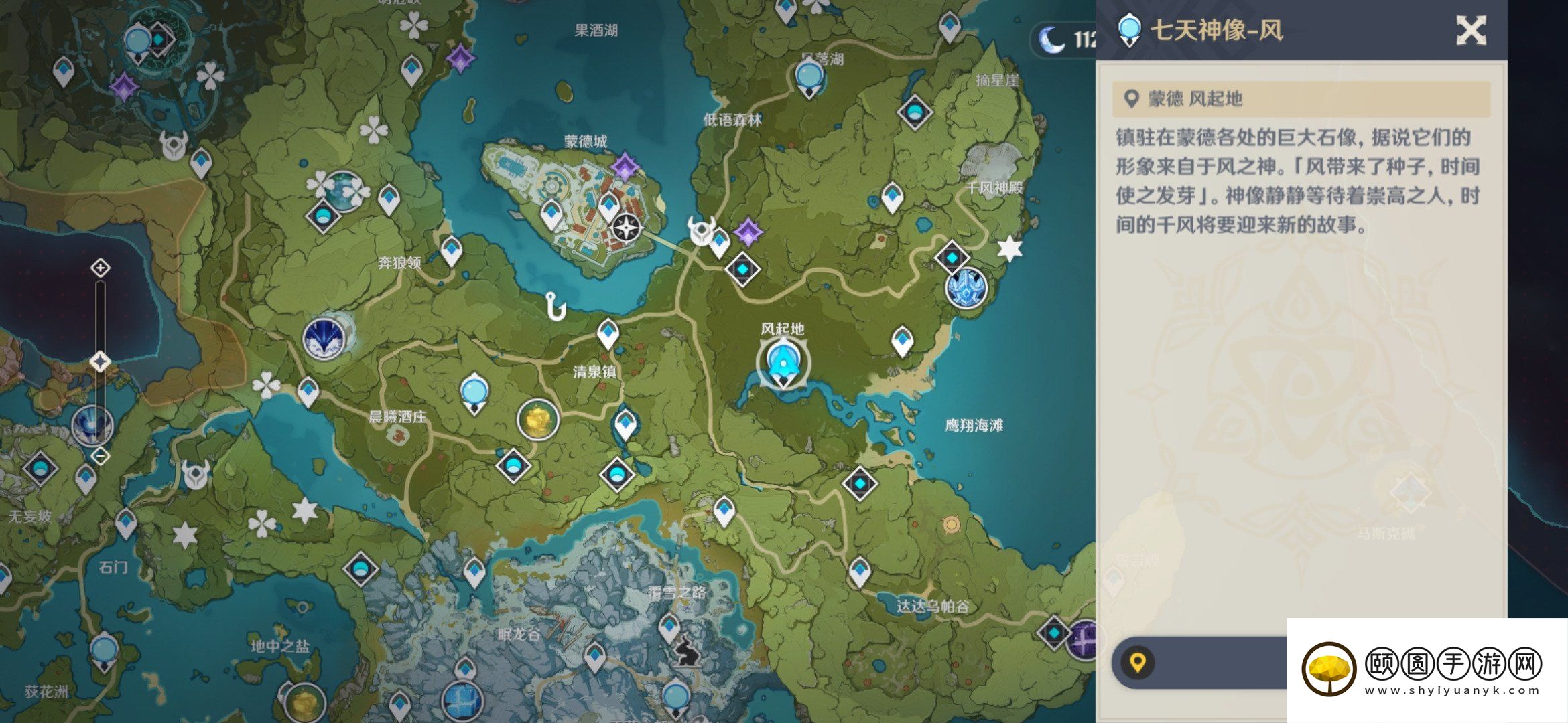 《原神》3.5有香自西来寻味北地第三天均衡有度通关攻略
