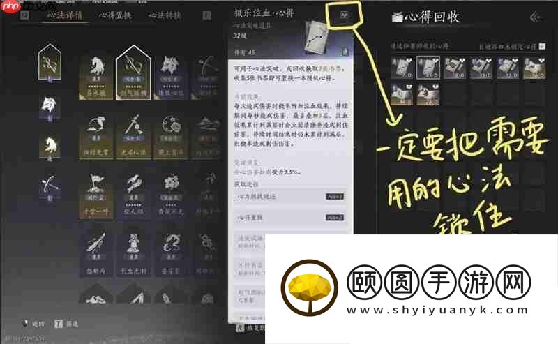 心法书票置换转换怎么转