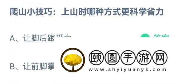 《支付宝》蚂蚁庄园2023年4月4日每日一题答案