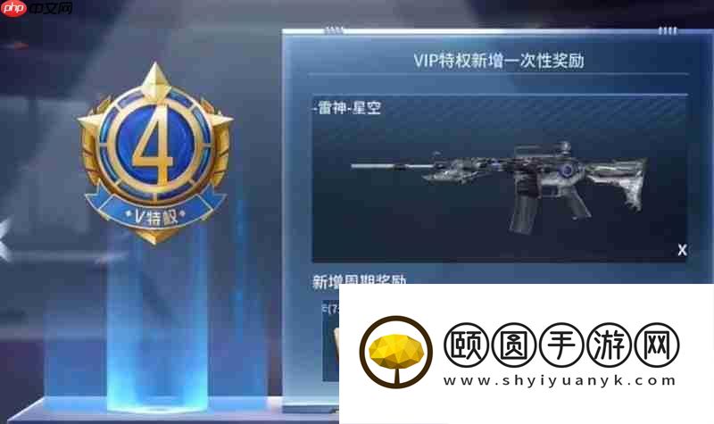 VIP1到10各等级需要多少钱