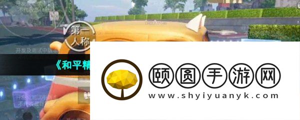 《和平精英》绿洲世界世界车位置一览
