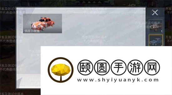《和平精英》绿洲世界世界车位置一览