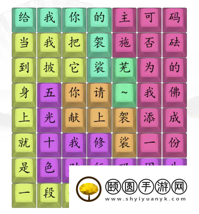 《汉字找茬王》黑熊精偷袈裟通关攻略