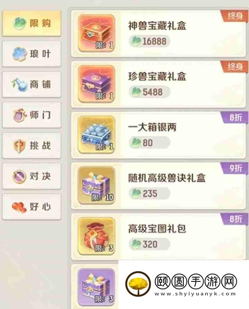 游戏氪金项目详细介绍