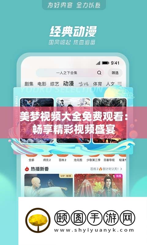 好梦视频大全收费旁观