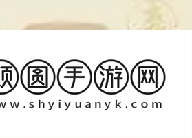 《桃源深处有人家》狮子头制作方法介绍