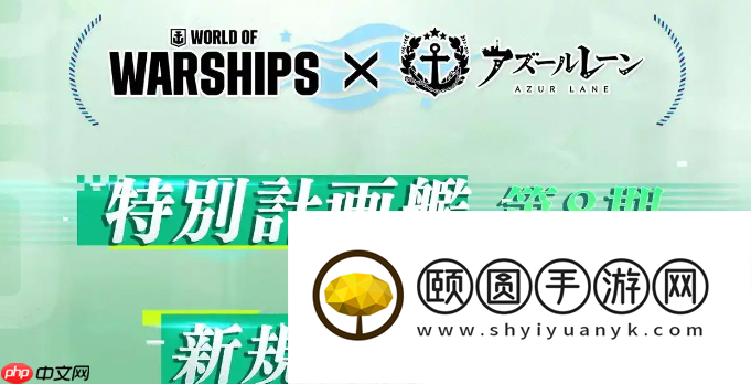 碧蓝航线第八期科研船开发活动预告