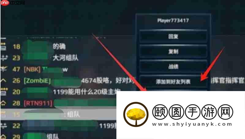 现代战舰组队方法详解